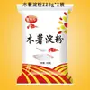 Amido de Tapioca Midaner Pó para Bolas de Taro Amido Cru Doméstico Ingrediente para Sobremesa de Chá com Leite Pérola Comestível