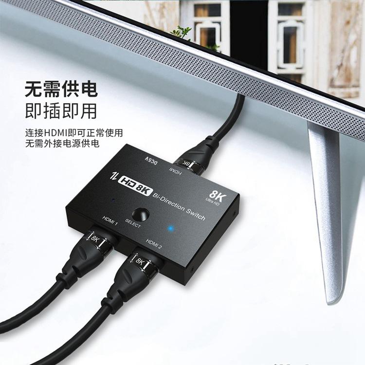 HDMI 2.1双向切换器