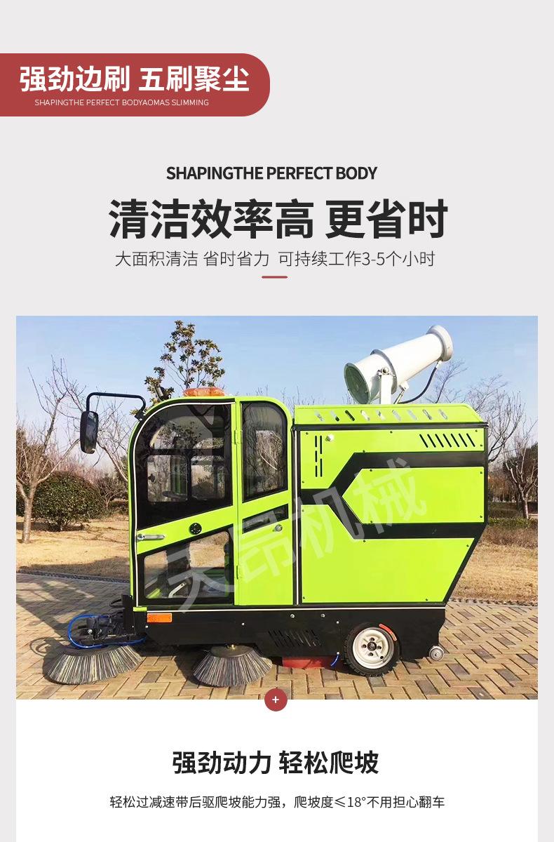电动扫地车