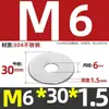 Empaque de Acero Inoxidable 304 Empaque Metálico Empaque Redondo Empaque Empaque Plano Disco Redondo de Acero Inoxidable M4M14 Disco de Acero Inoxidable
