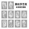 Nuevo Set de Plantillas Huecas para Tatuaje de Inyección de Tinta Flor de Cerezo Gato de la Suerte Súcubo Mariposa Fuegos Artificiales Caligrafía Guofeng Combinación