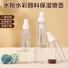 Regadera hidratante especial para estudiantes de arte con pigmento de acuarela gouache de 100 ml, regadera desinfectante, cosmética embotellada al por mayor