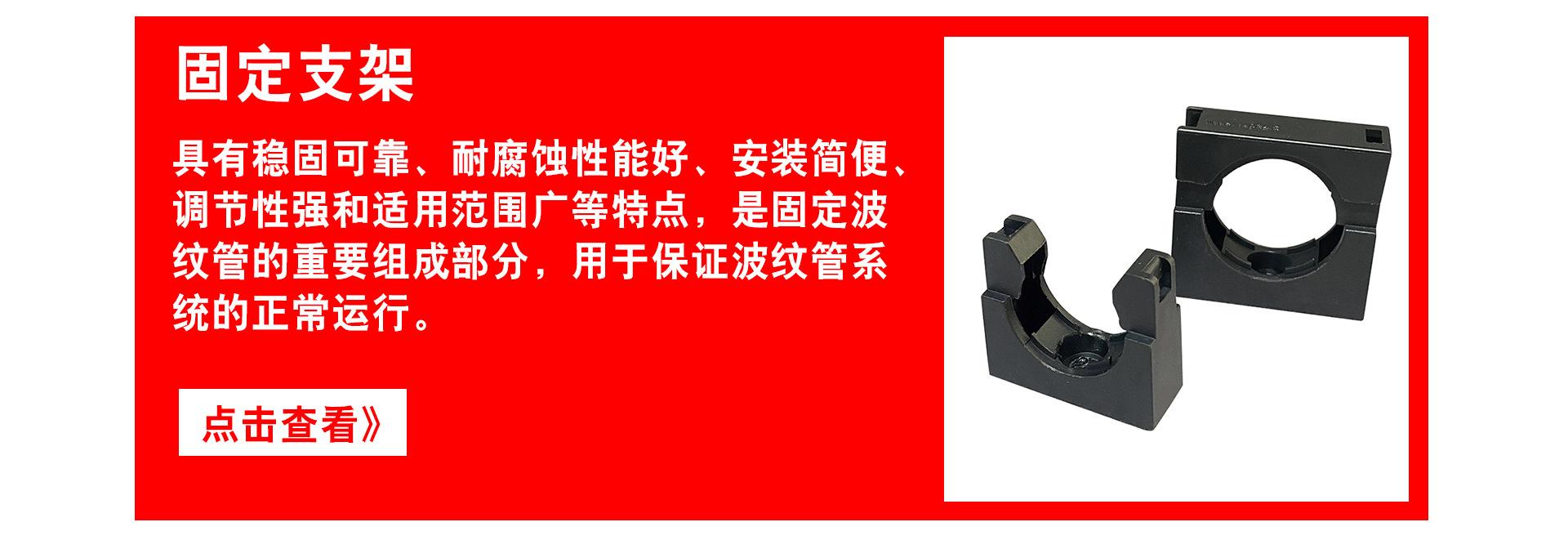 支架