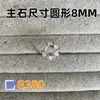 Anillo Redondo de 8 mm Montura Vacía Original para Joyería Incrustado con Circonita Cúbica de Fondo Cónico Marca de Tendencia Xiaohongshu Douyin Nuevo Estilo de Tendencia