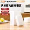 [Yan Xuan] Esponja Nano Mágica para Limpiar Bloque Limpiador Baijie Lavado de Tazón de Cocina Taza Limpieza Mágica Descontaminación