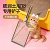 Pala para arena de gato de acero inoxidable con agujeros pequeños para partículas finas, pala para mascotas para arena de bentonita y nuez, pala para gatos suministros para mascotas