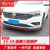 15-19 Sagitar Modificador Pala Frontal Samurai Negro Sobre Grande Especial Deportivo Labio Frontal Apariencia Decoración Cara Frontal