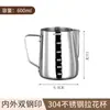 Jarra para espumar leite em aço inoxidável estilo japonês, copo medidor graduado, copo para derreter cera, copo para espumar, copo para espumar leite, acessórios para café