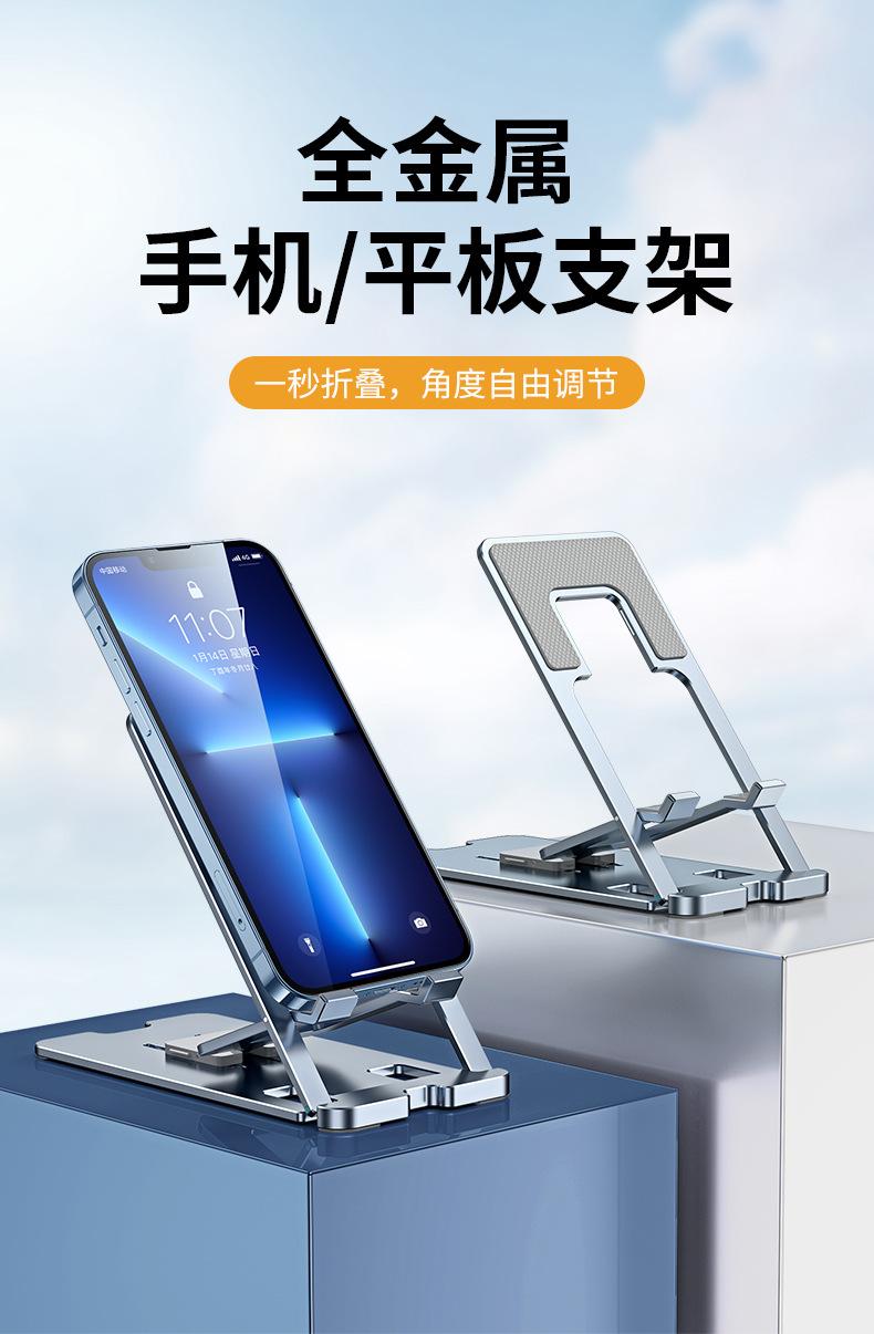 手机支架详情 (1).jpg