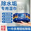 Toallitas limpiacristales, potente quitamanchas para ventanas, puertas, azulejos y baños del hogar, especializadas para eliminar sarro y limpiar vidrio