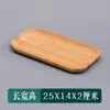 Juego de Té Japonés Bandeja de Té de Bambú y Madera Bandeja para Taza de Agua Doméstica Bandeja Rectangular Bandeja para Hotel y Restaurante Bandeja para Barbacoa