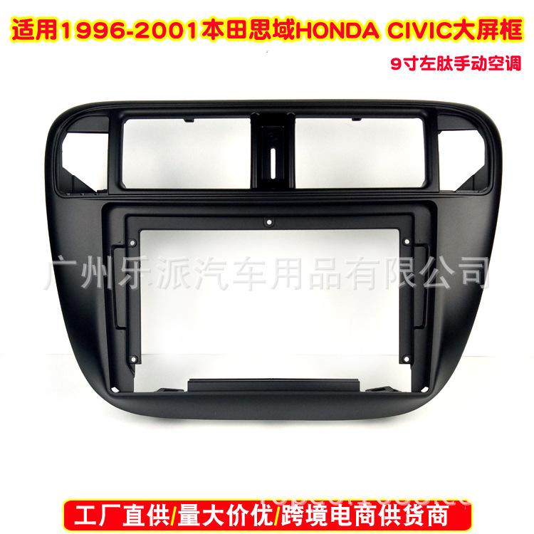 1996-2001本田思域 HONDA CIVIC (9寸,