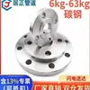 Flange de Solda Plana Tipo Placa, Solda de Topo com Pescoço, Solda Plana Assim, Aço Carbono de Grande Diâmetro, Placa de Flange de Aço Carbono Forjada