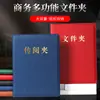 Carpeta A4, carpeta de documentos multifuncional para negociaciones de ventas empresariales, carpeta de contratos para reuniones de oficina