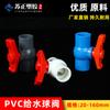 Accesorios de PVC fino engrosado para suministro de agua válvula de bola interruptor de válvula 20-110 mm enchufe para suministro de agua válvula de bola