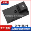 Adequado para Buick New Lacrosse interruptor do levantador de vidro 25964252-B botão de controle do vidro elétrico da porta traseira