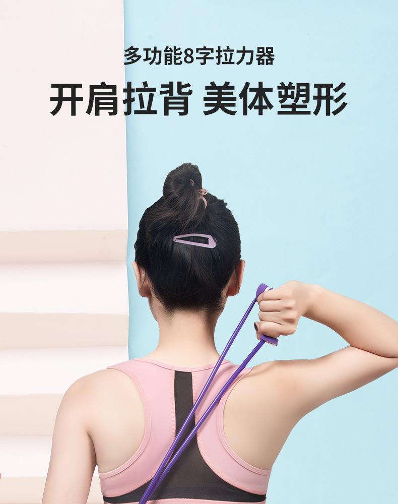 8字拉力器_01
