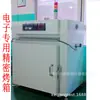 Kanto Suministro No Estándar Horno Digital de Precisión Horno de Secado y Envejecimiento Temperatura Constante Ahorro de Energía Uniforme Vidrio 3D Horneado