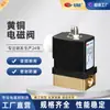 Válvula Solenoide de Duas Posições e Três Vias de Ação Direta Tipo 6014 Válvula Solenoide de Gás Comumente Usada em Compressores de Ar
