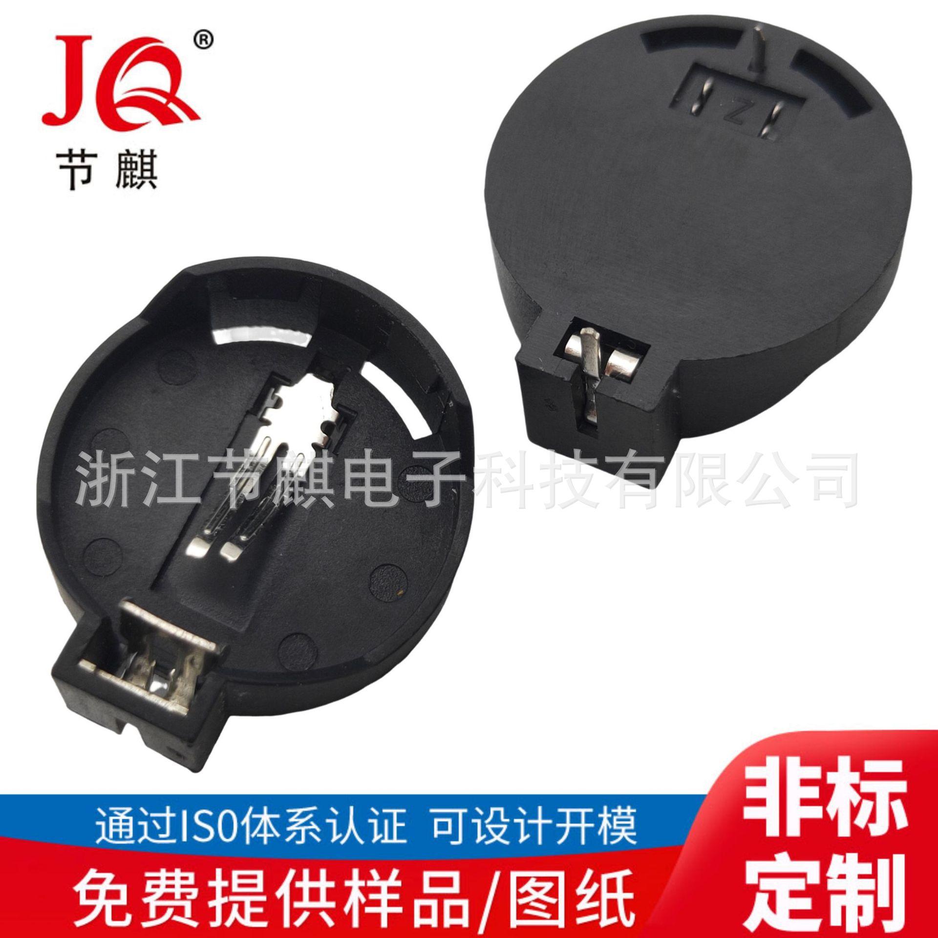 JQ-BS-2 插脚2032 (4)