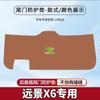 Adecuado para Geely Vision X6Pro Coche Maletero Almohadilla Antipatadas Protector de Portón Trasero Adhesivo Caja Trasera Protección Antideslizante Modificada