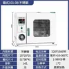 Estufa de Secagem com Ar Quente Elétrica, Estufa de Secagem Pequena de Temperatura Constante, Caixa de Secagem de Laboratório de Envelhecimento, Estufa Secadora Industrial de Alta Temperatura