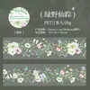 Día Hermoso Cinta para Mascotas Ramas y Flores Serie Paisaje Vegetal Bricolaje Pegatinas Decorativas en Rollo 6 Diseños