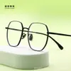08020 Gafas Ultraligeras Montura de Titanio Poligonal Montura Grande Artística Elegante Retro Gafas Sin Graduación Se Pueden Adaptar Lentes Graduadas
