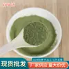 Fábrica de Jiangsu em estoque fornecimento de pó de alga desengordurado grau alimentício a granel matéria-prima para panificação pó de alga 100 mesh