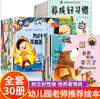 Série Por Que Bebês Não Conseguem Livros Ilustrados Educacionais, 10 Volumes de Livros Ilustrados sobre Gerenciamento Emocional e Desenvolvimento de Caráter para Crianças