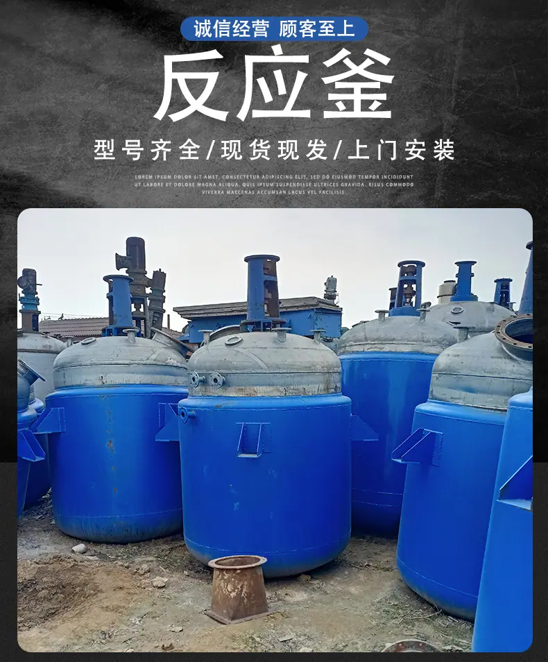 反应釜_01.jpg