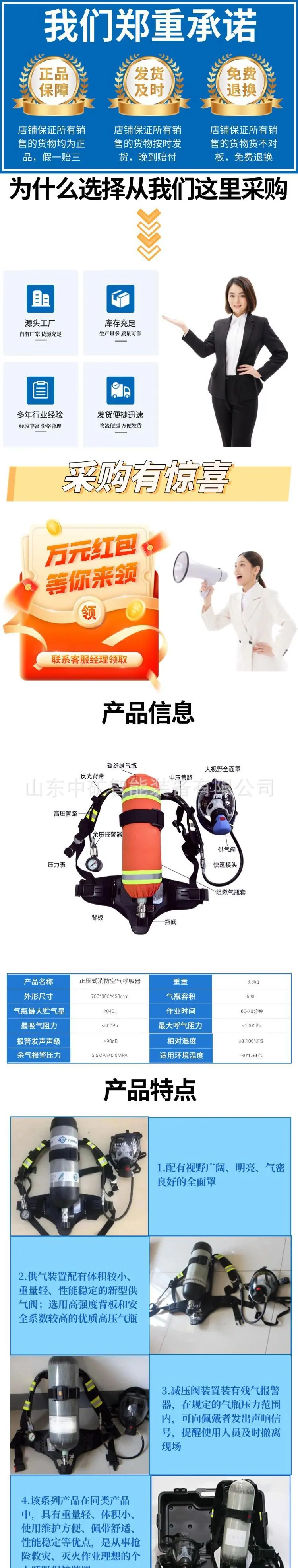 1正压式消防空气呼吸器详情页.jpg