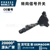 El interruptor de señal de giro 15205666 es adecuado para Buick 2006 Lucerne 3.8L Lucerne 4.6L