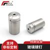 Clip de fijación de vidrio, conector de vidrio para escaleras, fijación de vidrio, clavo decorativo, clavo para cartelera, directo de fábrica