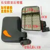 Triciclo elétrico totalmente fechado sedan de quatro rodas elétrico veículo de passageiros espelho refletivo espelho retrovisor espelho de ré espelho plano modificado