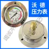 Manómetro Manómetro de Presión de Gas Yangli Wode Yangdian Prensa de Forja Manómetro Resistente a Golpes Y60-T0-1MPa Rosca M10*1