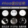 Insígnia de Folha de Flandres 58mm Material Insígnia em Branco Consumíveis de Produção Acessórios Alfinete Tampa de Ferro Agulha Holandesa Fabricante Atacado
