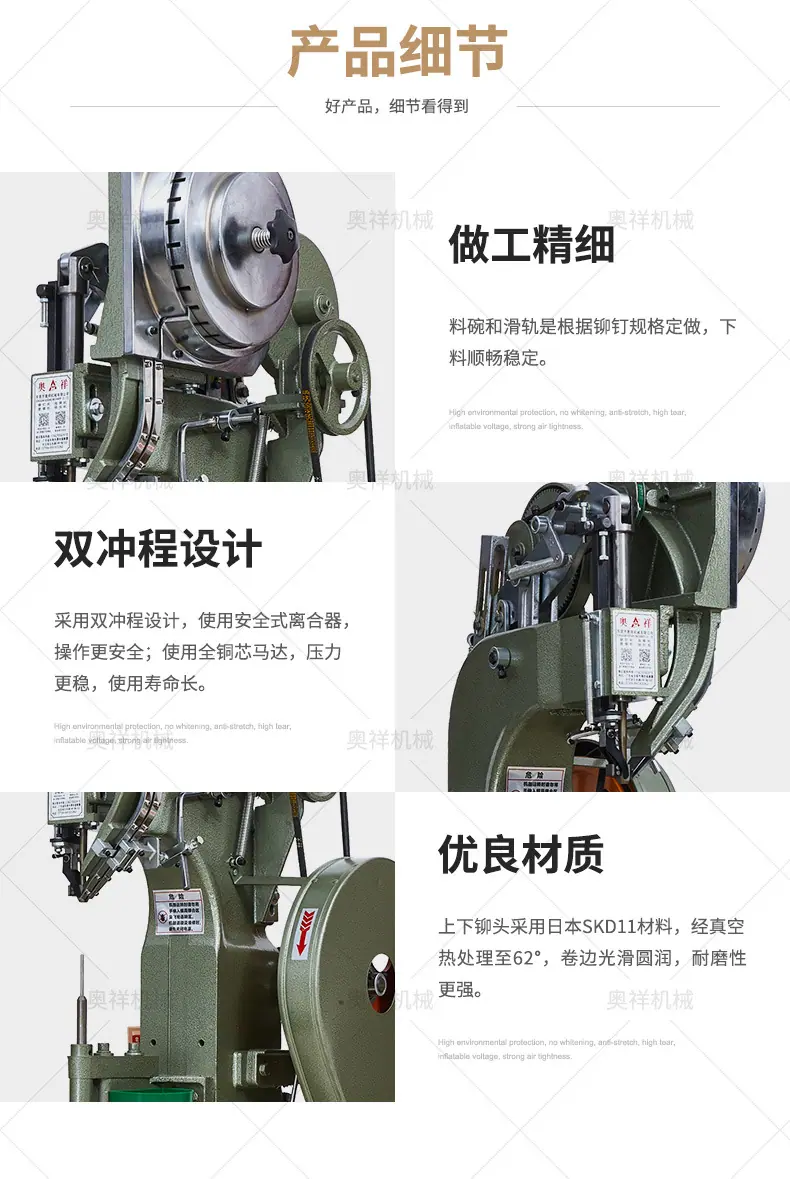 大型铆钉机详情_05