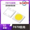 Fabricante Original 7070 Contas de Luz Branca Alta Potência Monocromática Luz Branca Branca Quente Alto CRI Alto Lúmen Contas Podem Ser Processadas