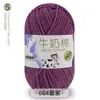 Fio de Algodão Leite, Fio Acrílico Expandido de Cinco Fios da Dinastia Tang, Fio de Crochê Tricotado à Mão para Bebê Médio-Espesso, Atacado do Fabricante