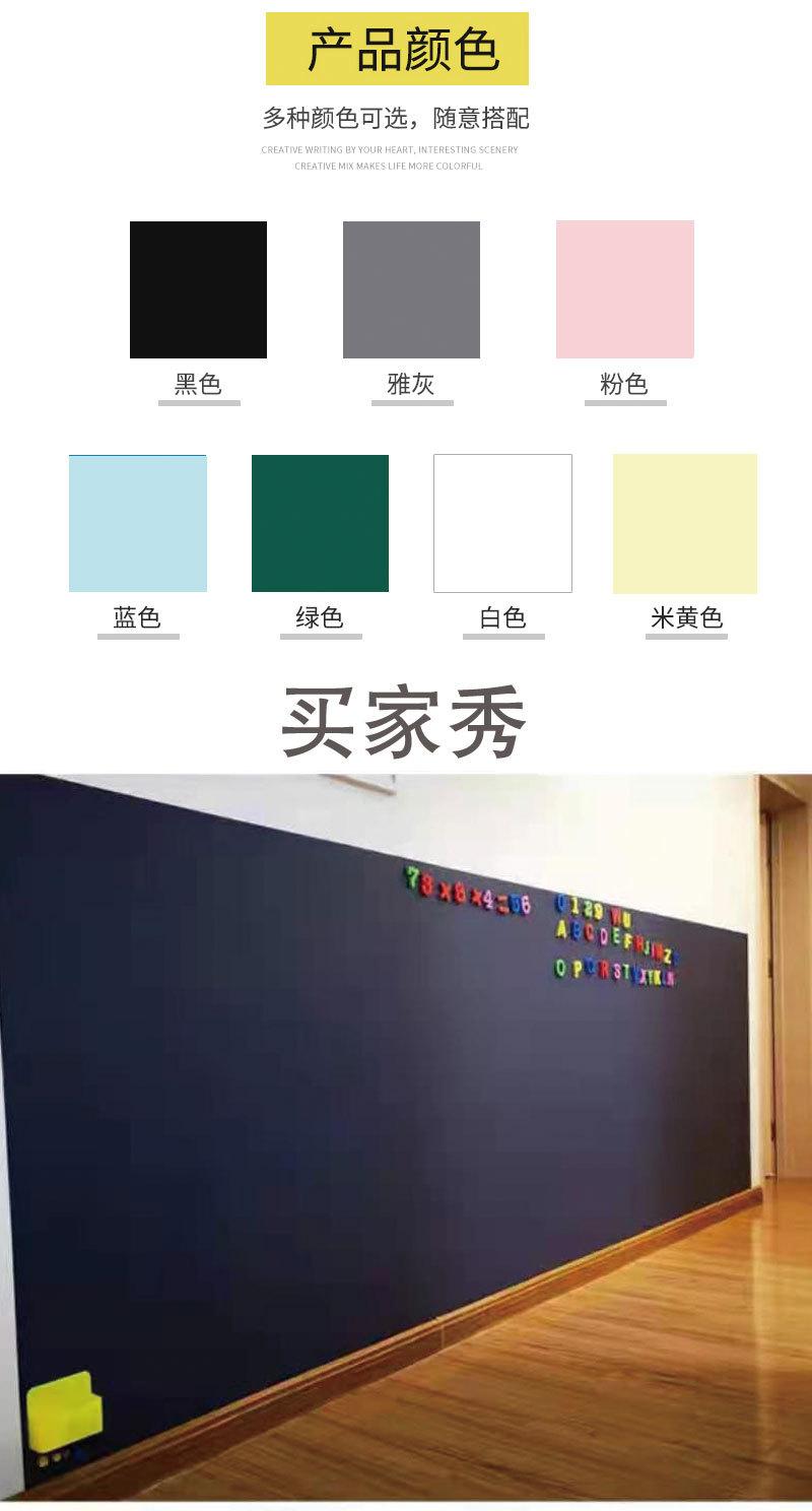 软磁白板墙贴