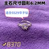 Anel de Montagem Vazio de Luxo com Fundo Pontiagudo Ss29 Diamante Zircônia Huazi, Mesmo Estilo do Xiaohongshu e Douyin, Anel de Suprimento ao Vivo