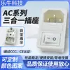 Ac-01 Verde Transparente de 3 Pines con Interruptor de Luz Tipo Snap-On Portafusibles 3 en 1 Db-14-02