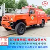 Marca Jiangte (Jdf5041Ggsbaw6) Camión de Suministro de Agua para Bosque Todoterreno Camión Pequeño de Bomberos