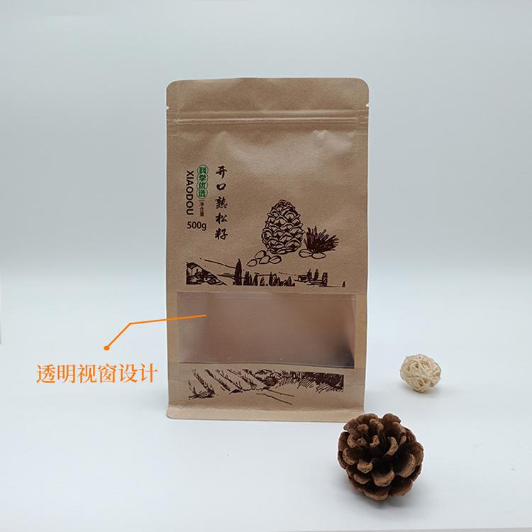 定制松子包装袋