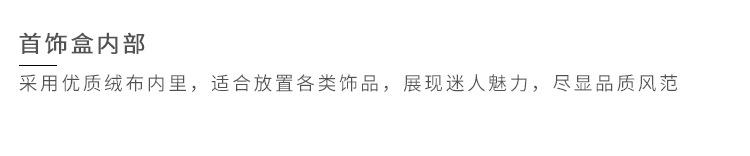 车线厚边首饰盒_20