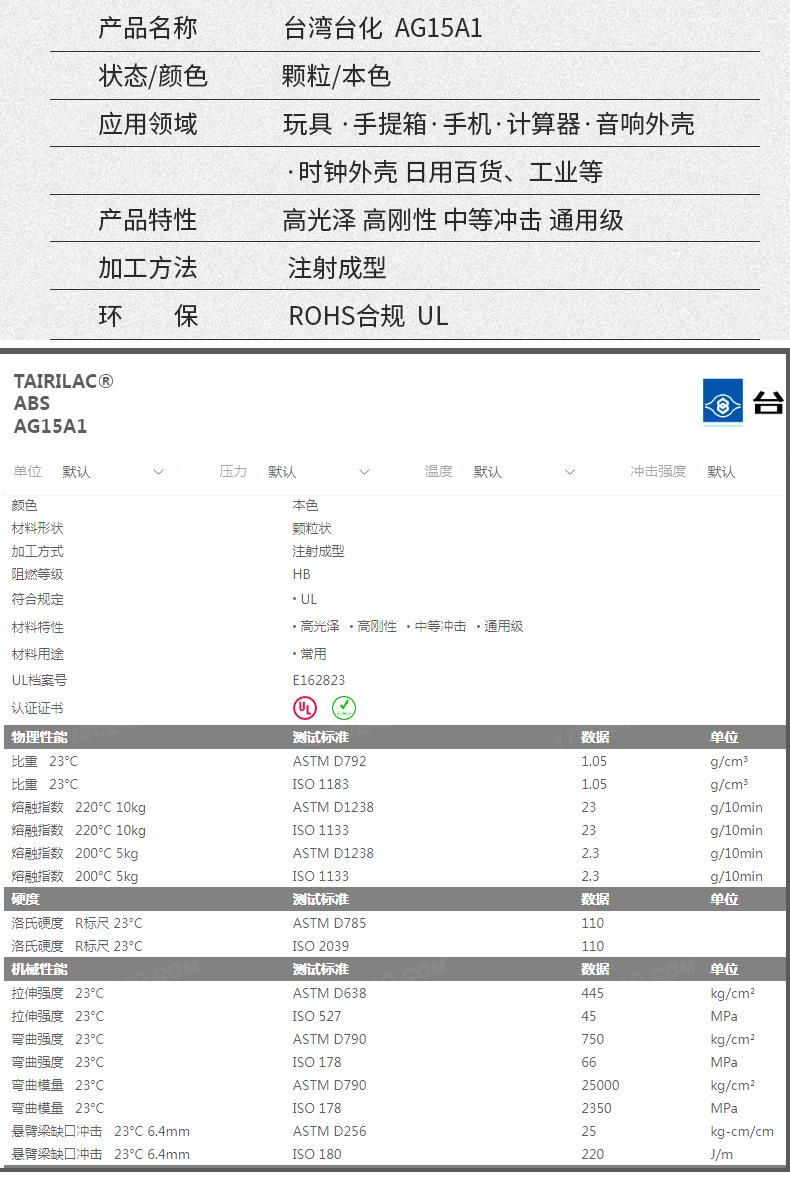 台湾台化-AG15A1产品页面介绍_05.jpg