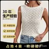 Chaleco de Punto Calado de Crochet sin Mangas de Cuello Redondo Off-White de Nuevo Estilo Transfronterizo Europeo y Americano Top Versátil y a la Moda de Corte Slim para Mujer
