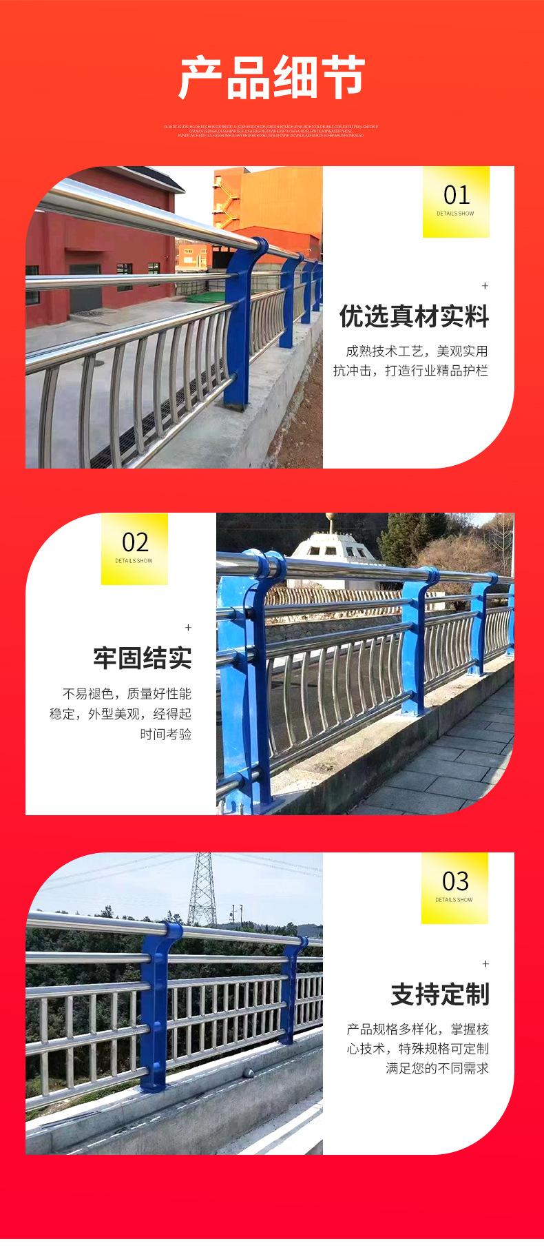 不锈钢复合护栏_05.jpg