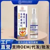 Equivalente Farmacêutico Huangbai Chuanqiong Plantago Spray Spray de Cuidado Masculino Limpeza de Partes Íntimas Spray Herbal Atacado